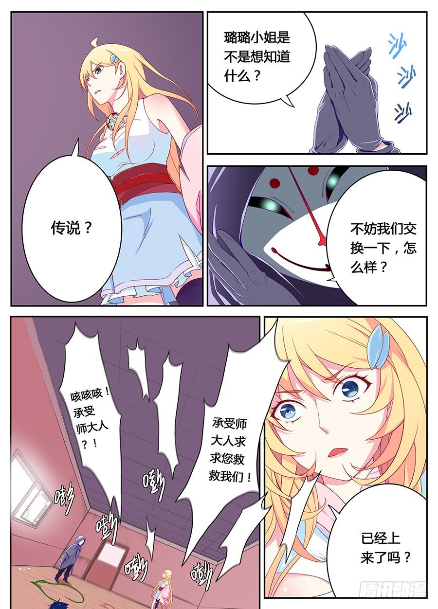 第十一话&middot; 恶化-第13话