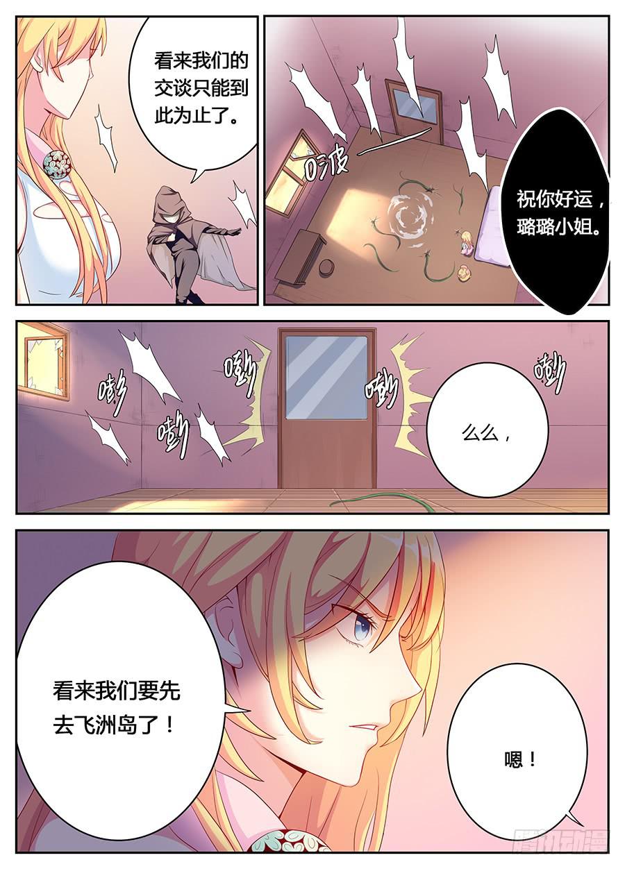 第十一话&middot; 恶化-第13话