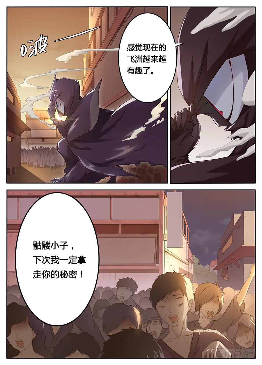 第十一话&middot; 恶化-第13话