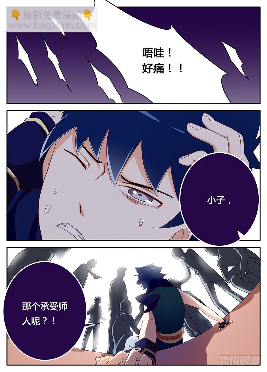 第十一话&middot; 恶化-第13话