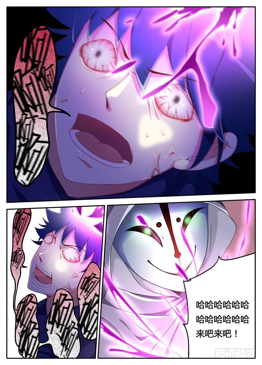 第十一话&middot; 恶化-第13话