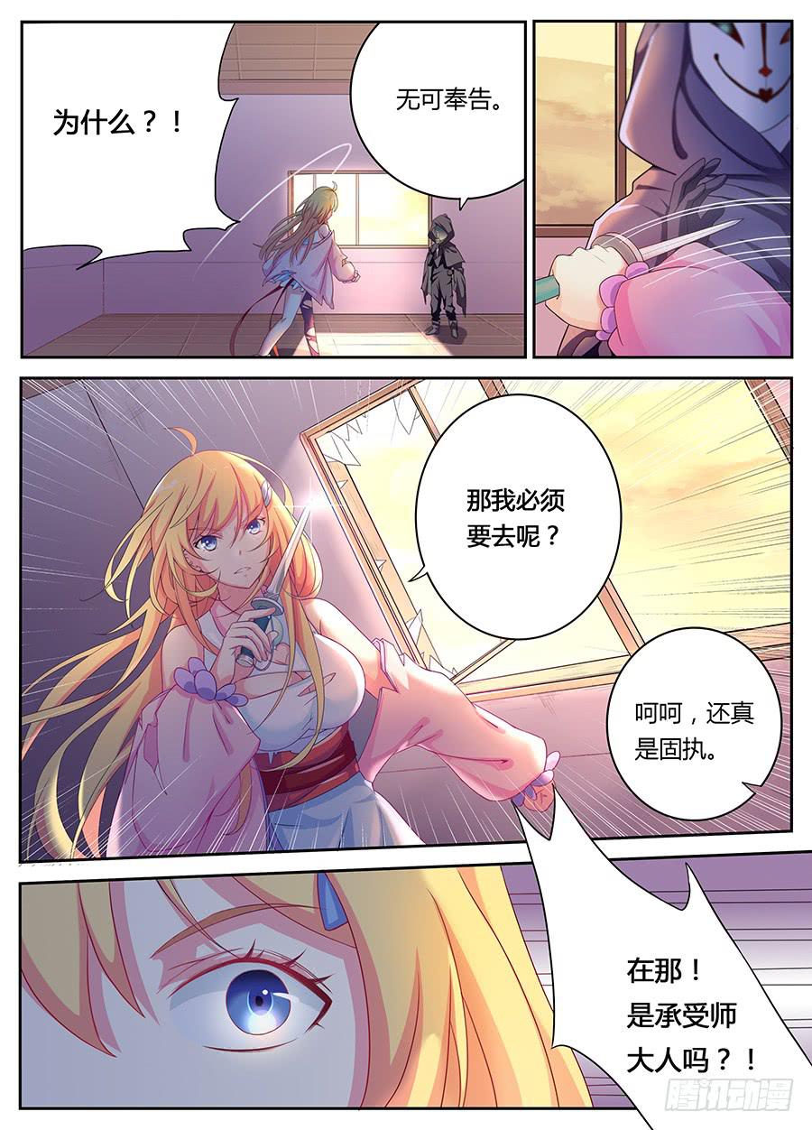 第十一话&middot; 恶化-第13话