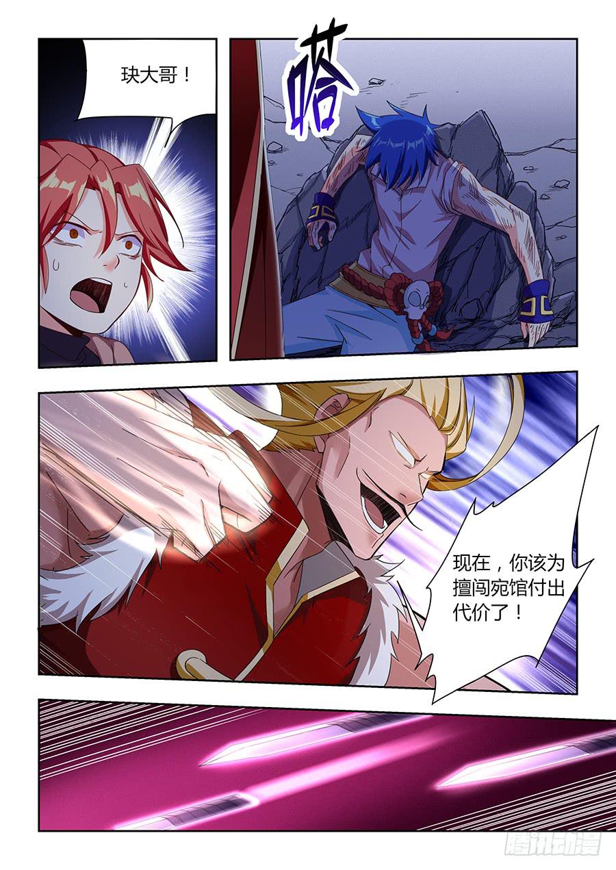 第一百一十话&middot;最强体莫天-第121话