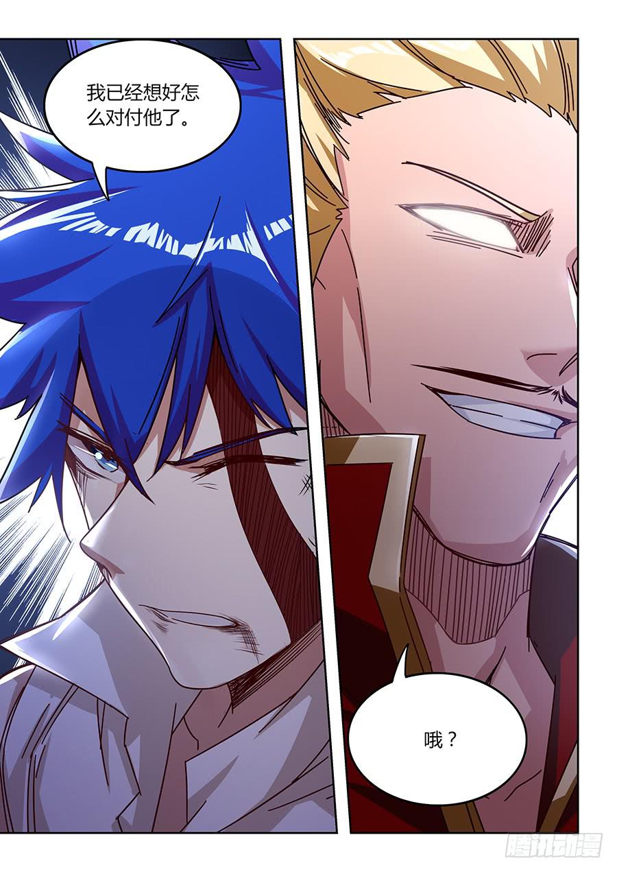 第一百一十话&middot;最强体莫天-第121话