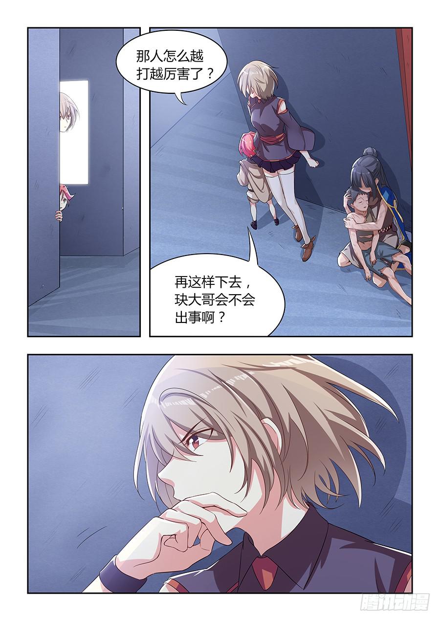 第一百一十话&middot;最强体莫天-第121话