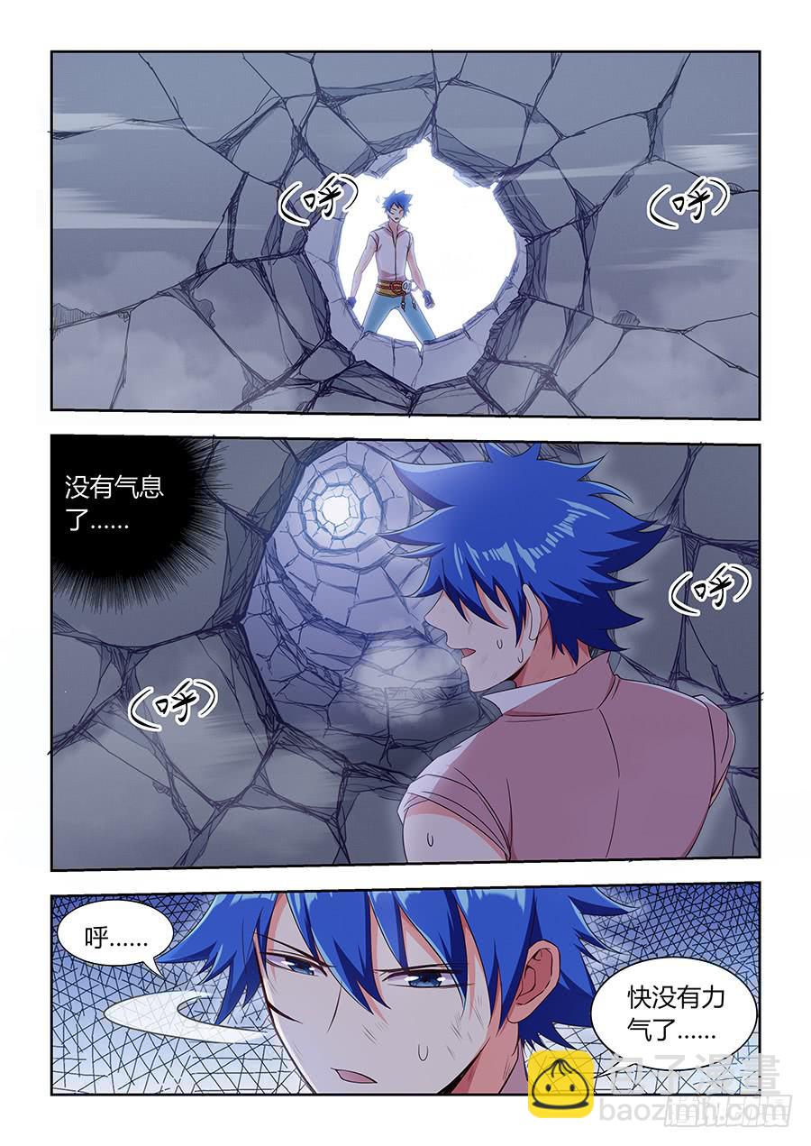 第一百一十话&middot;最强体莫天-第121话