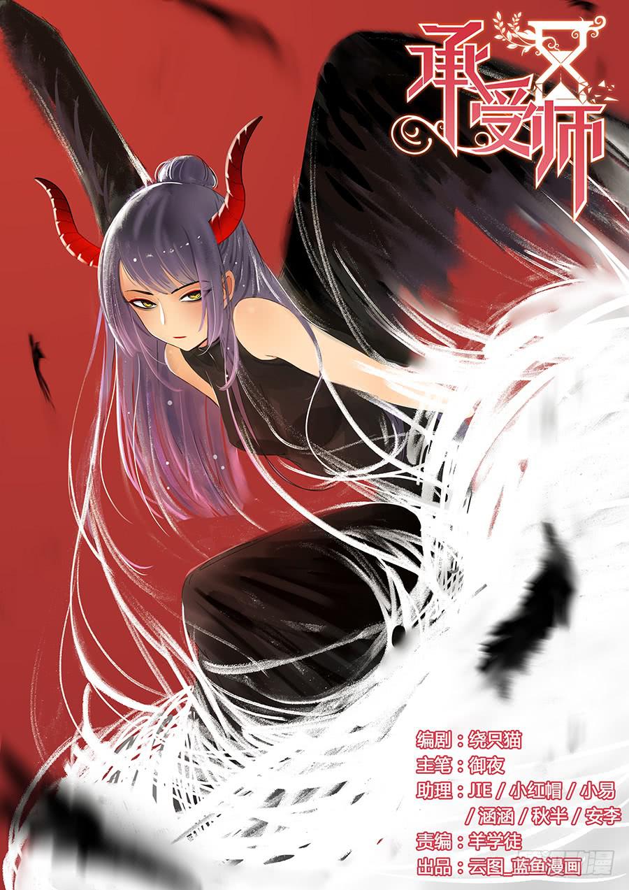 第一百一十二话&middot;命宫的目的-第123话