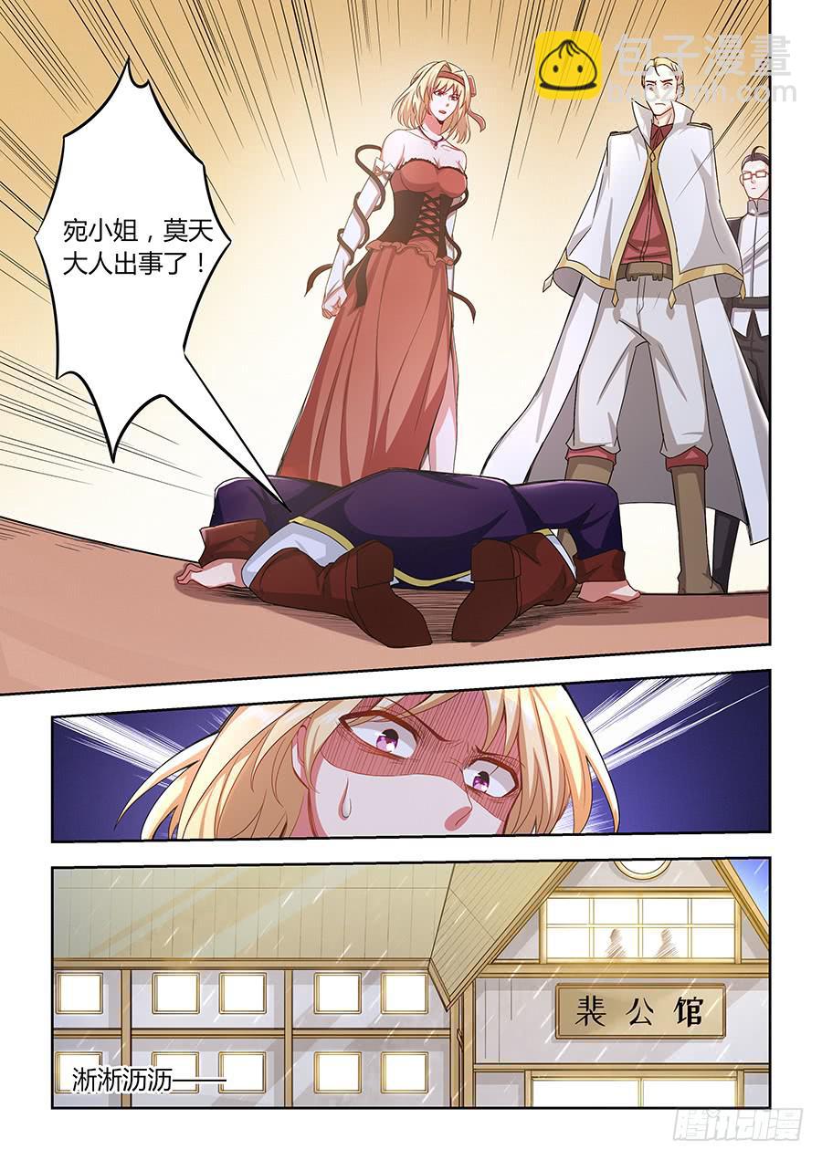 第一百一十二话&middot;命宫的目的-第123话