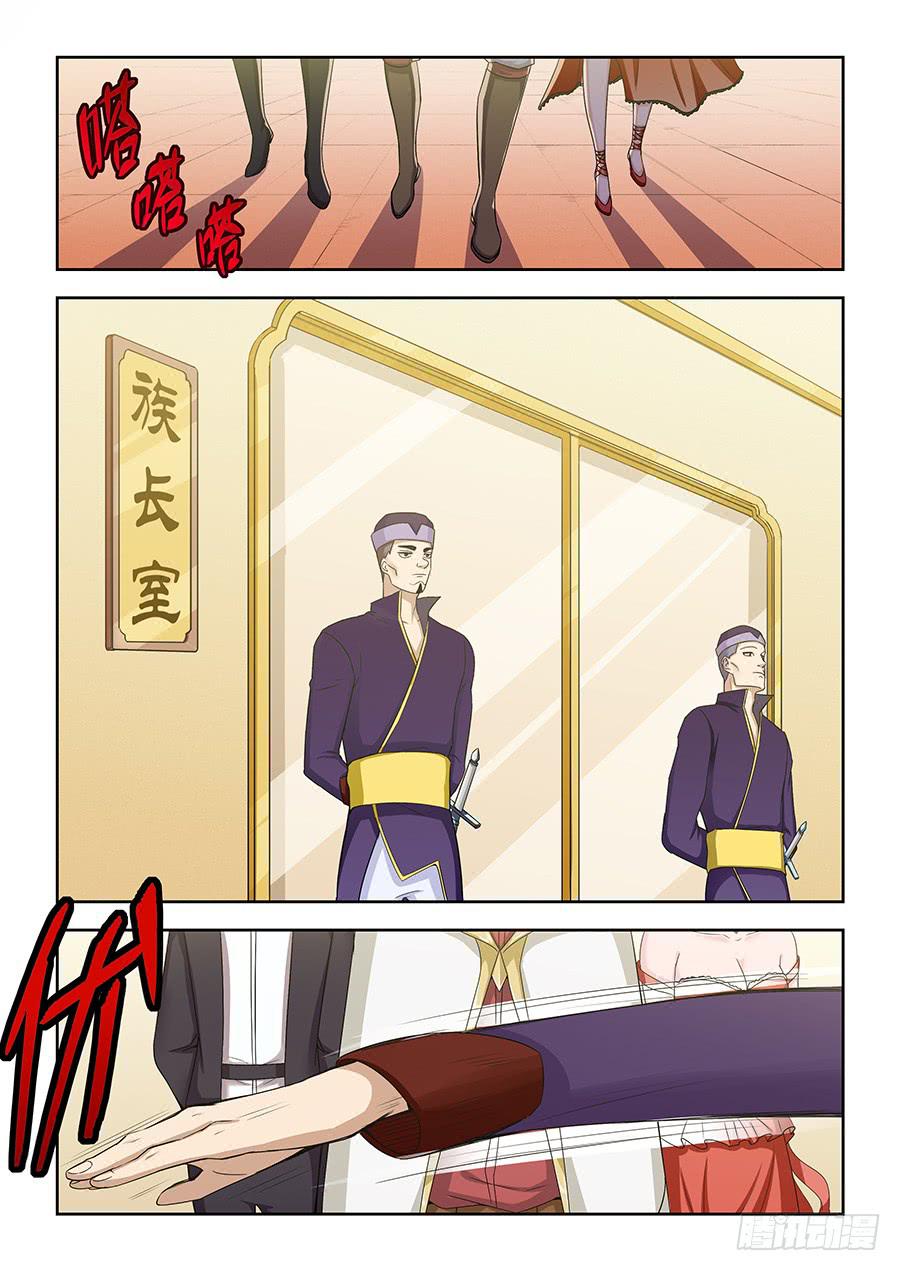 第一百一十二话&middot;命宫的目的-第123话