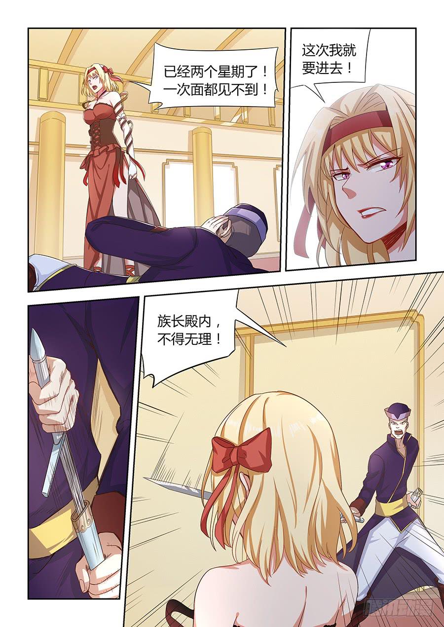 第一百一十二话&middot;命宫的目的-第123话