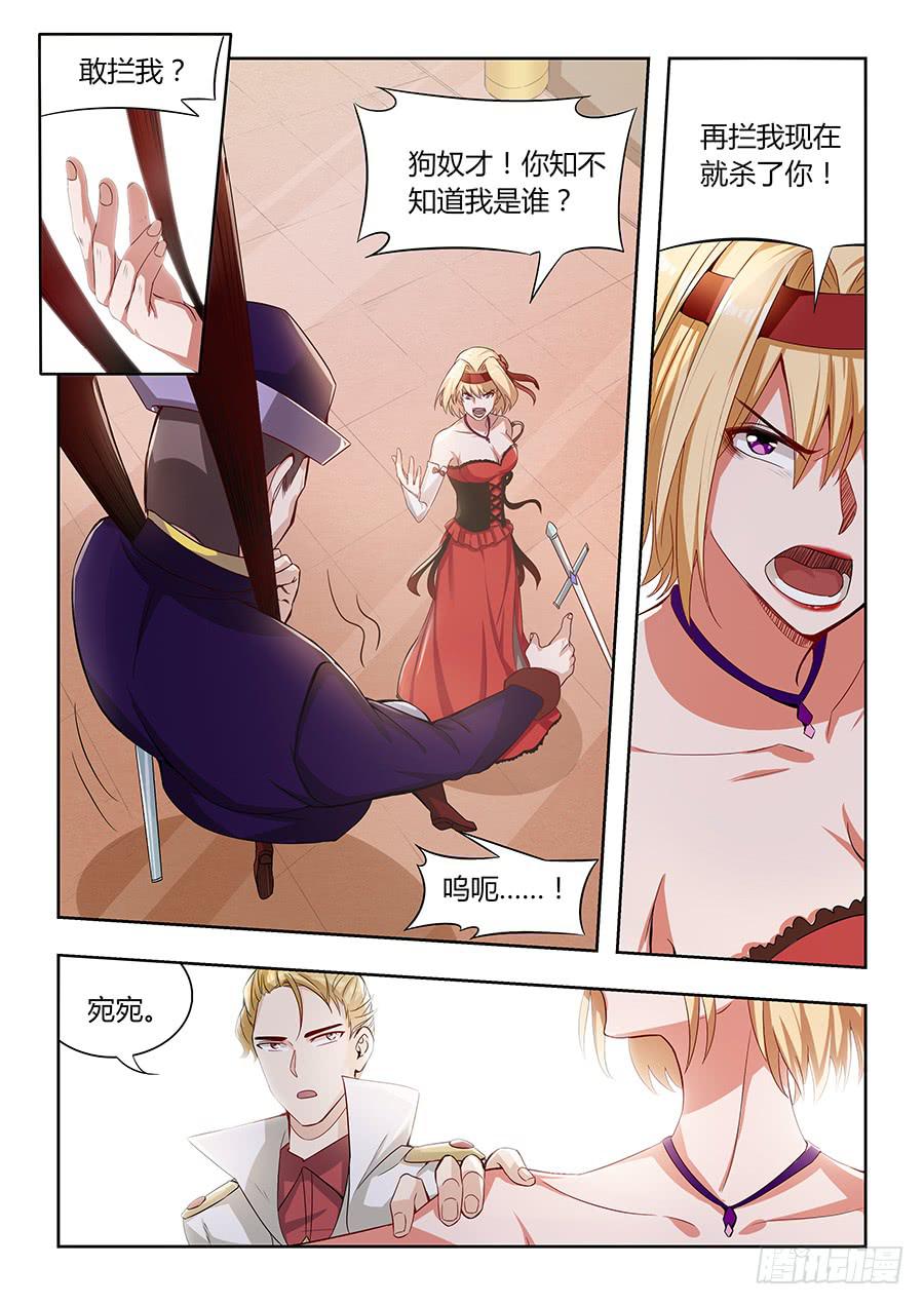 第一百一十二话&middot;命宫的目的-第123话