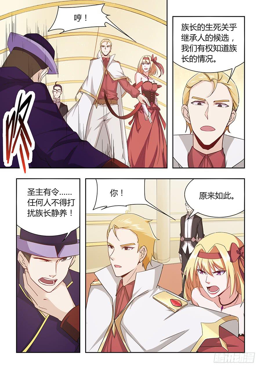 第一百一十二话&middot;命宫的目的-第123话