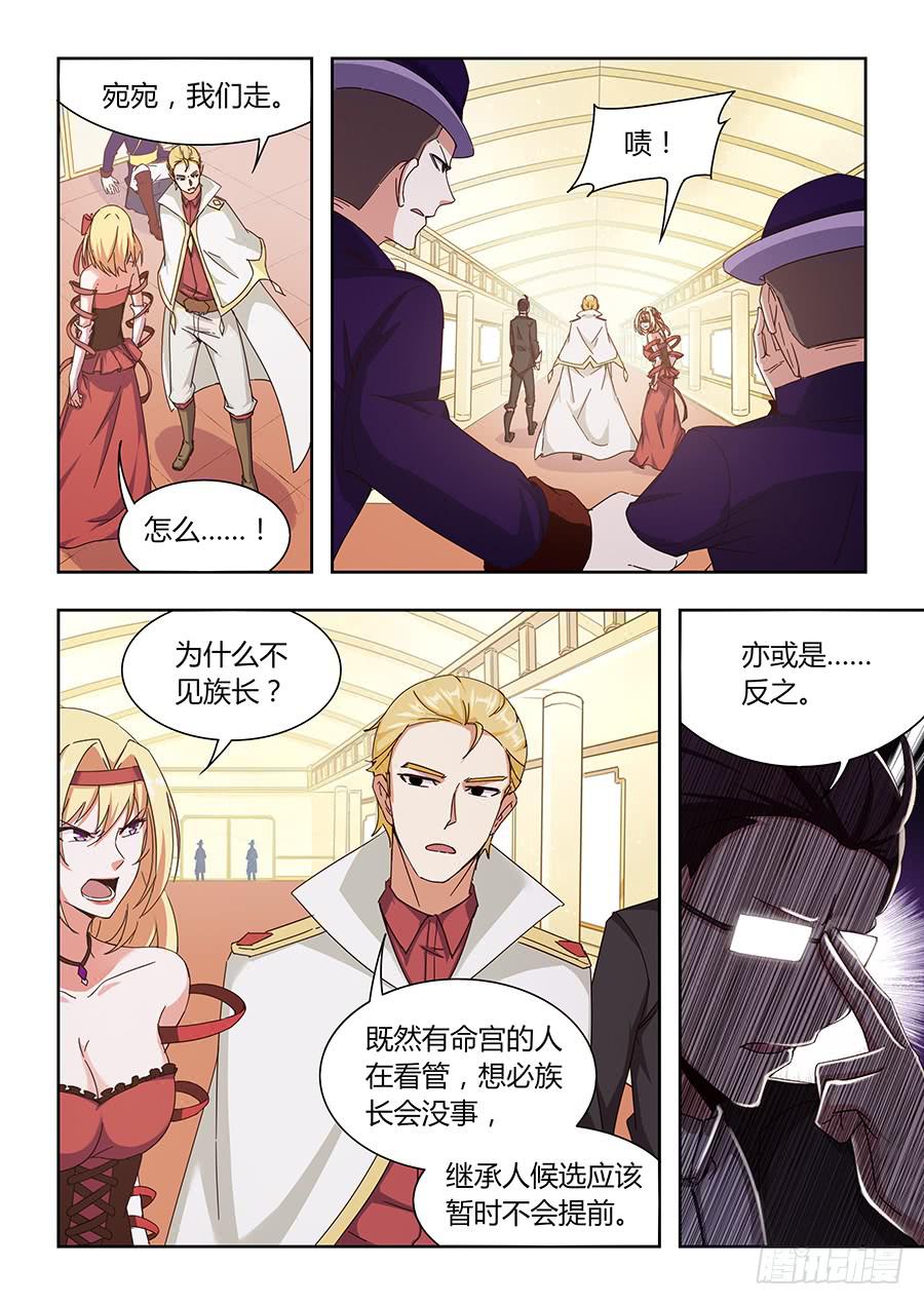 第一百一十二话&middot;命宫的目的-第123话