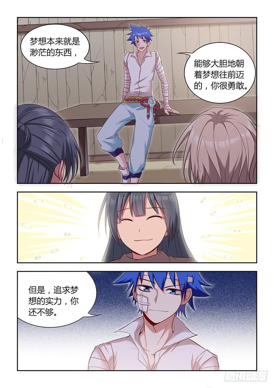 第一百一十六话&middot;我想改变这一切-第127话