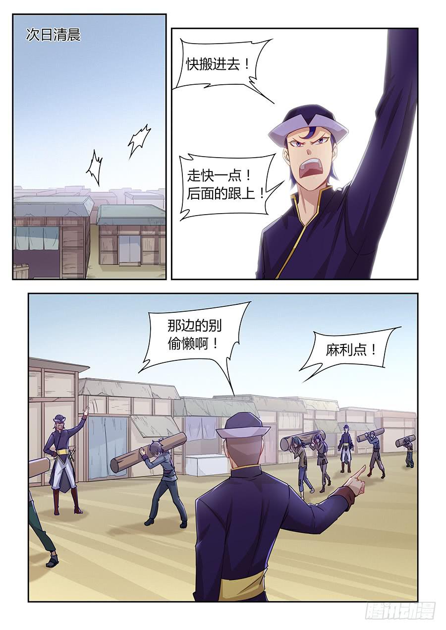 第一百一十六话&middot;我想改变这一切-第127话