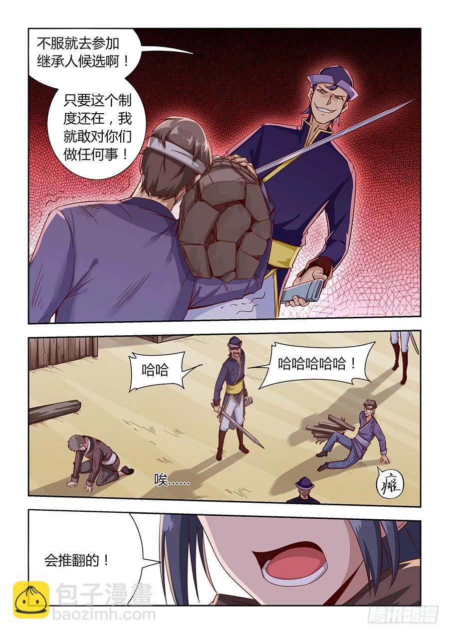 第一百一十六话&middot;我想改变这一切-第127话