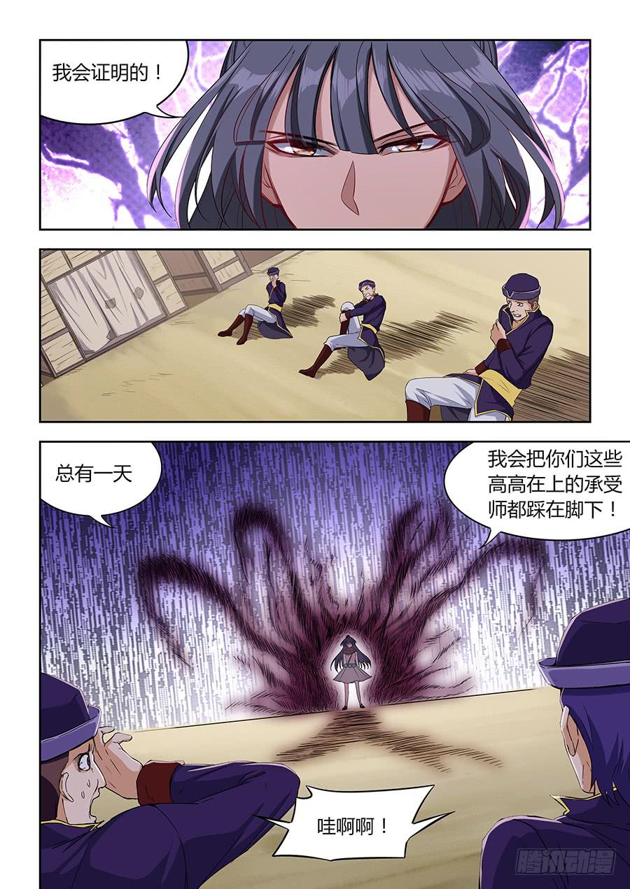 第一百一十六话&middot;我想改变这一切-第127话