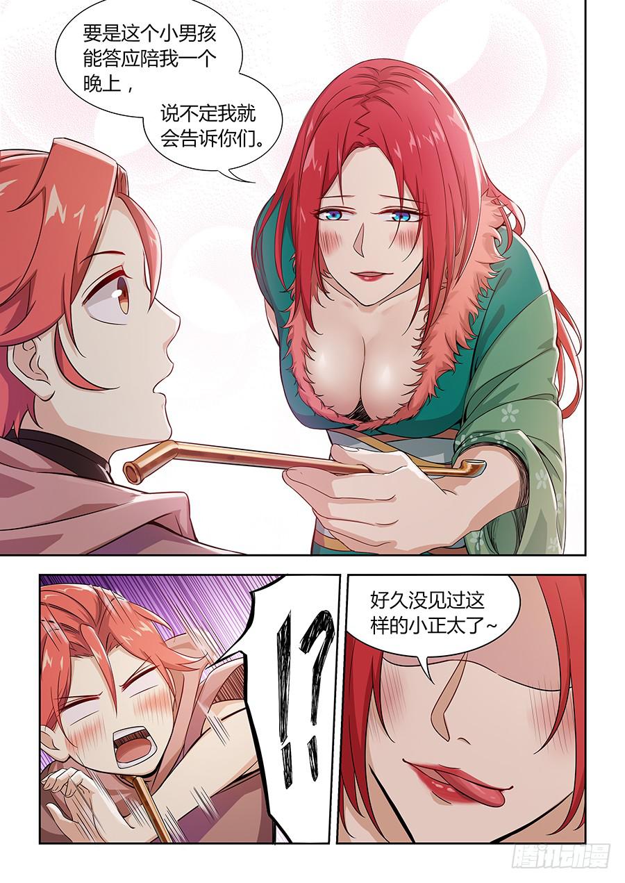 第一百一十八话&middot;那种地方-第129话