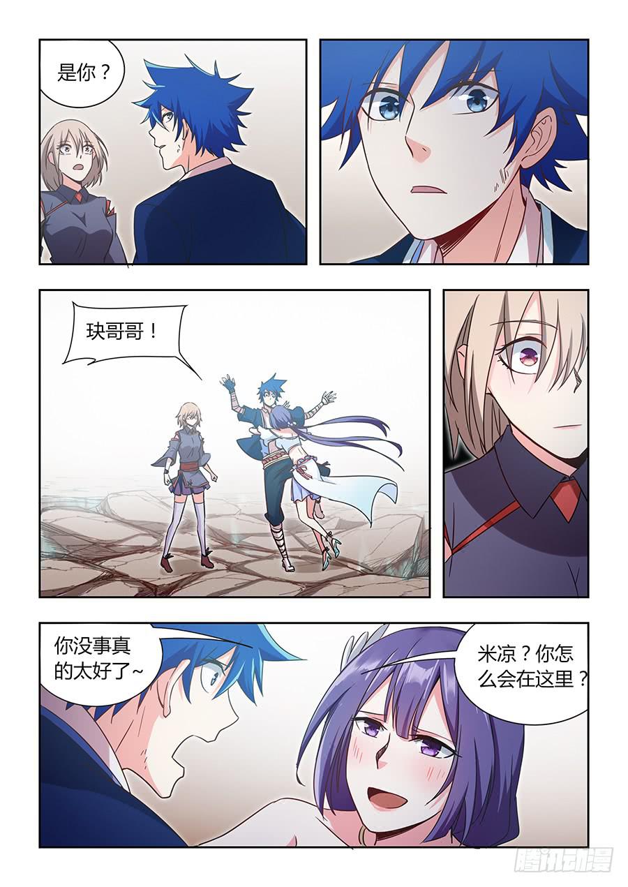 第一百二十二话&middot;弟弟，环-第133话