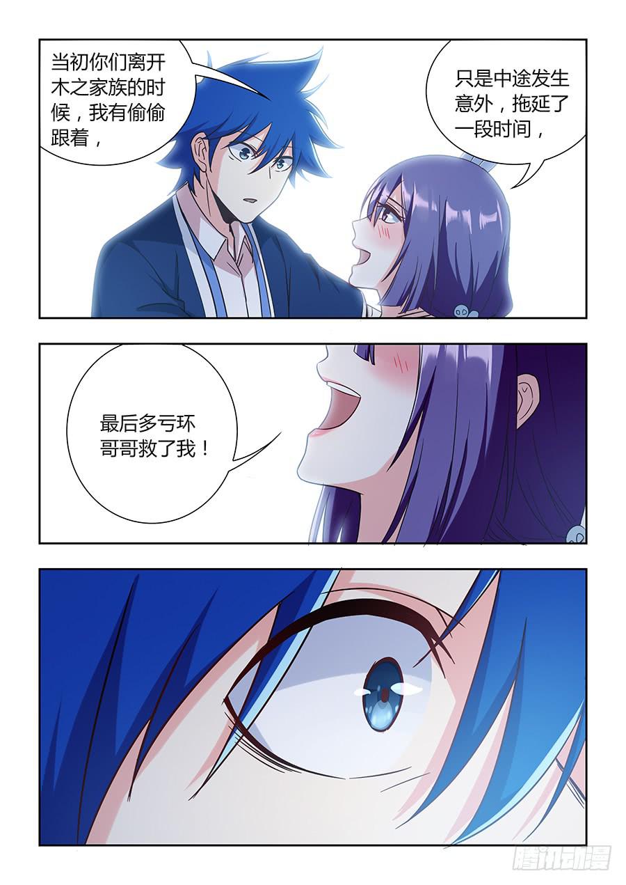 第一百二十二话&middot;弟弟，环-第133话