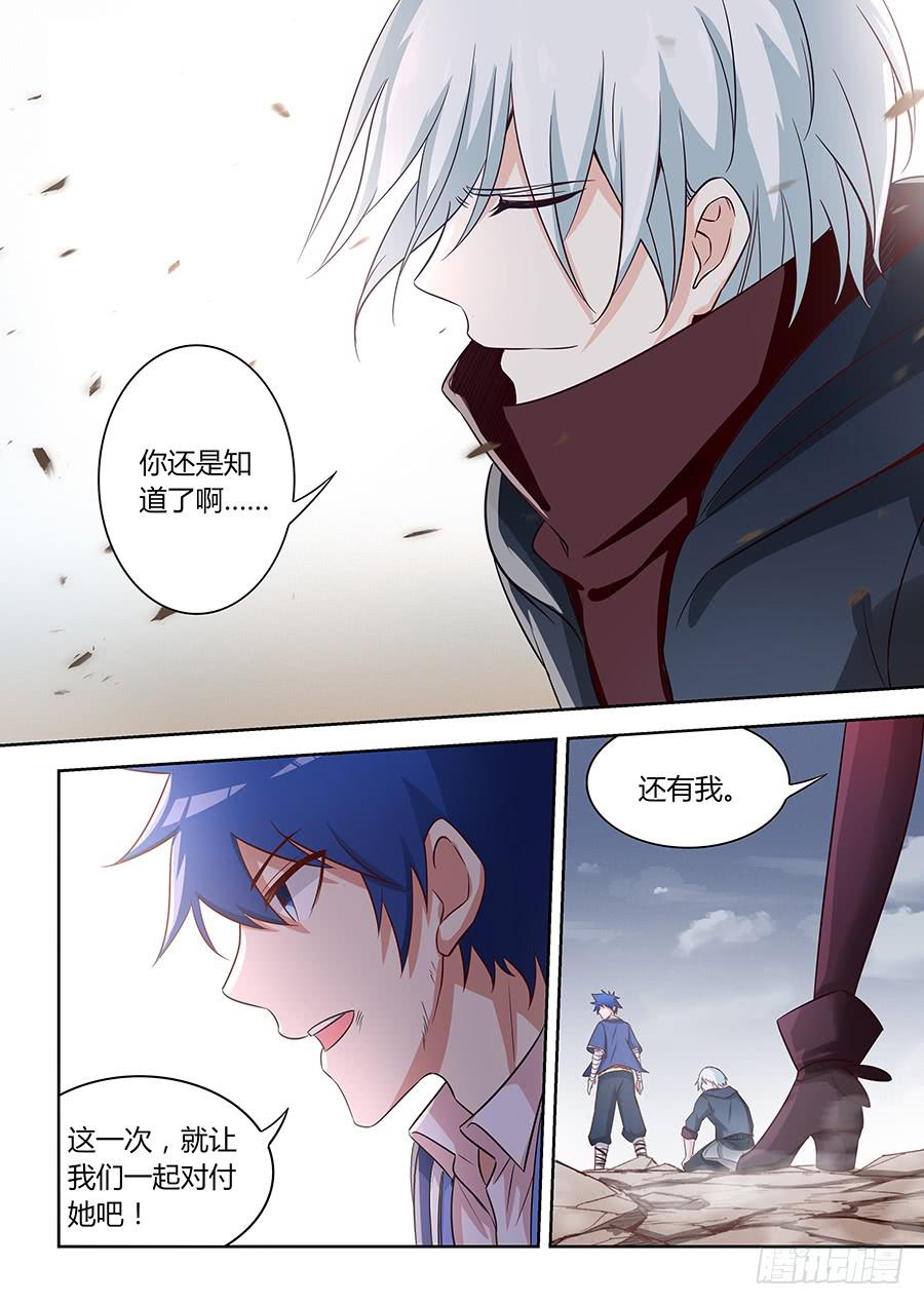 第一百二十二话&middot;弟弟，环-第133话