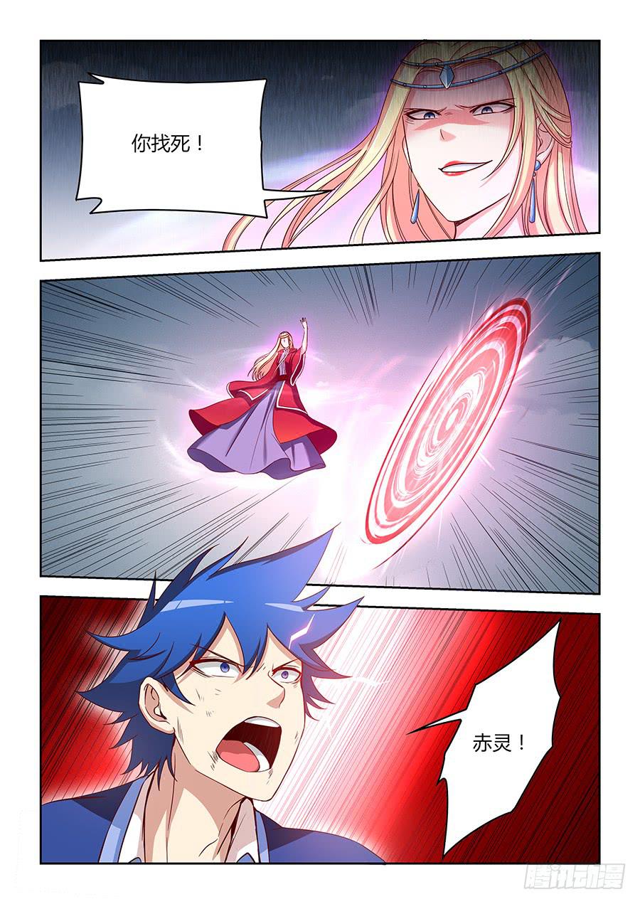 第一百二十二话&middot;弟弟，环-第133话