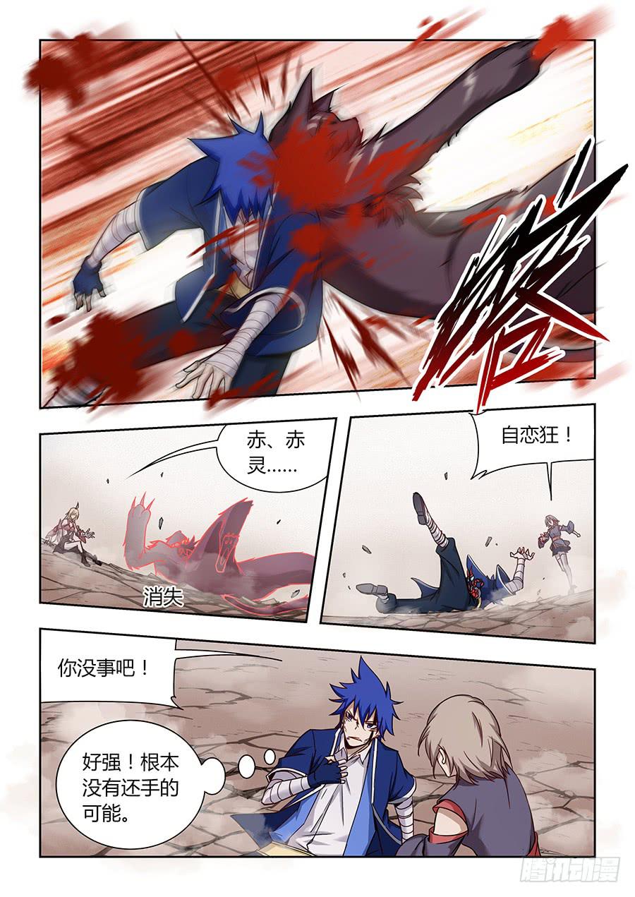 第一百二十二话&middot;弟弟，环-第133话