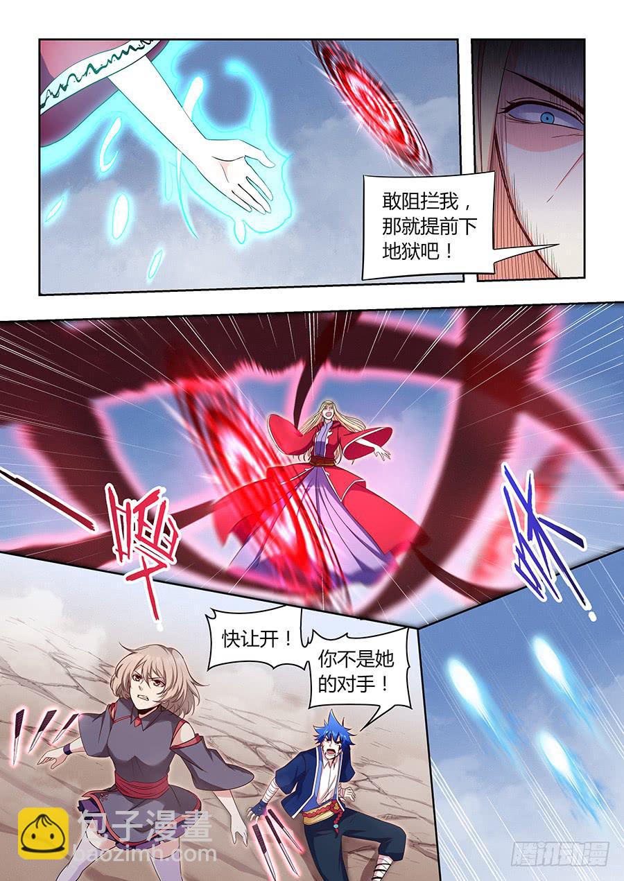 第一百二十二话&middot;弟弟，环-第133话