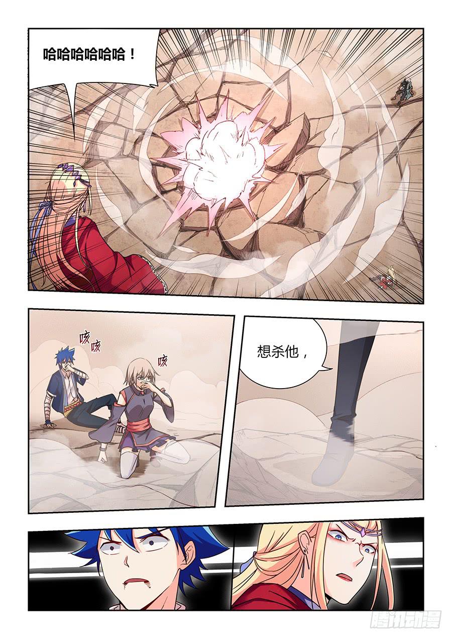 第一百二十二话&middot;弟弟，环-第133话