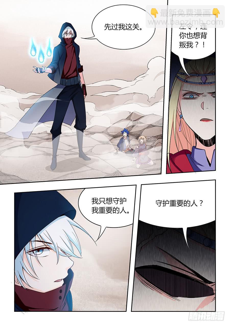 第一百二十二话&middot;弟弟，环-第133话