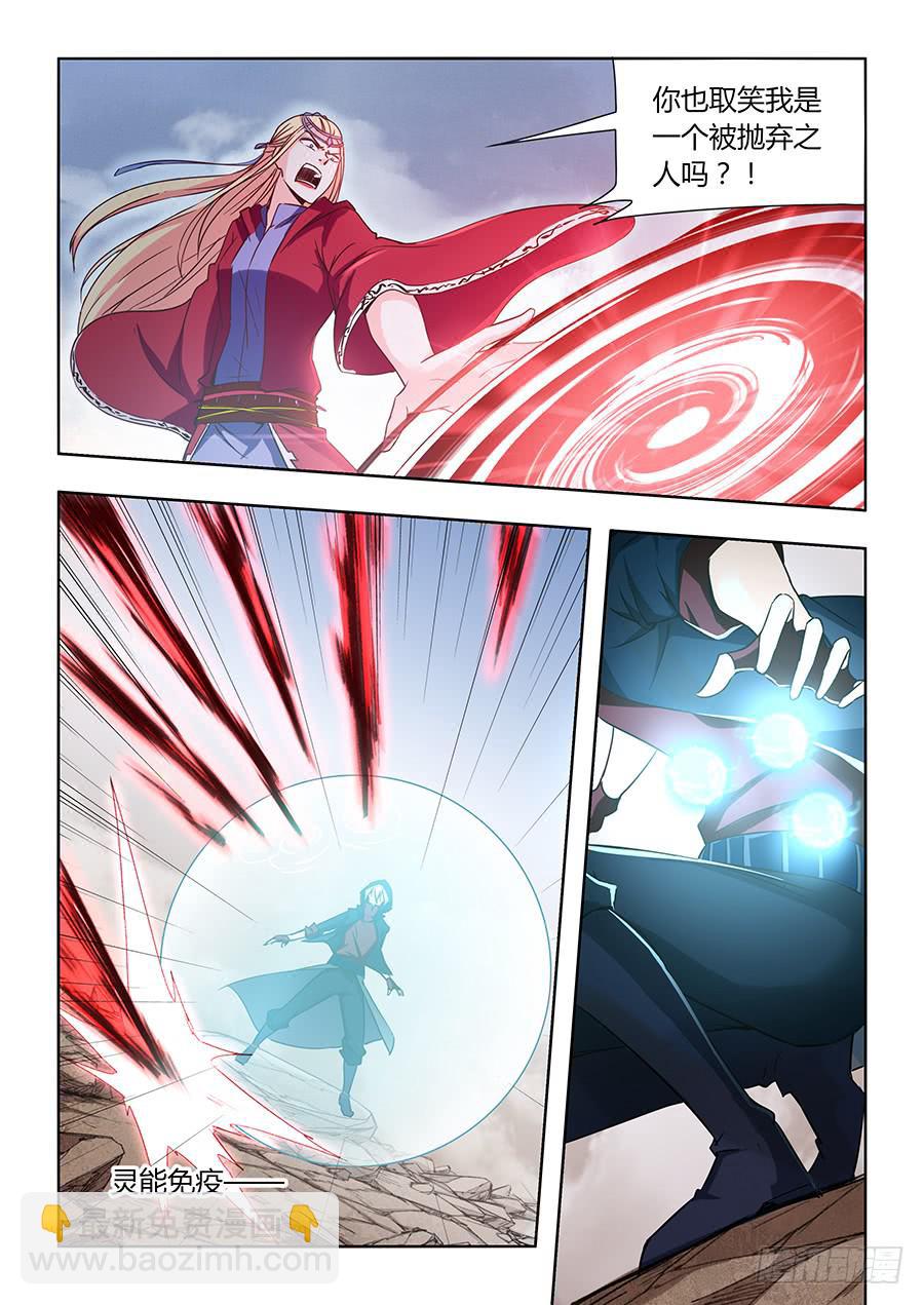 第一百二十二话&middot;弟弟，环-第133话