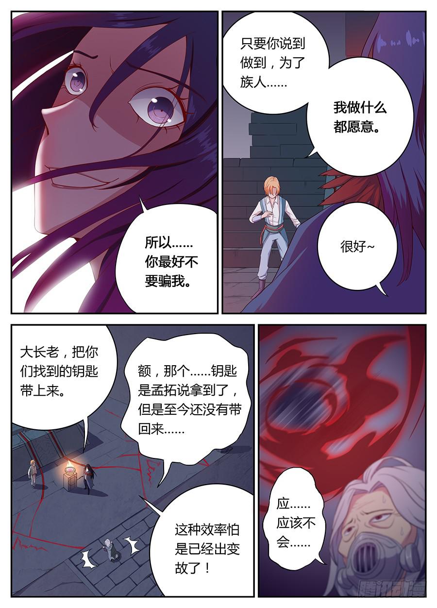 第十三话&middot;飞洲之门-第15话