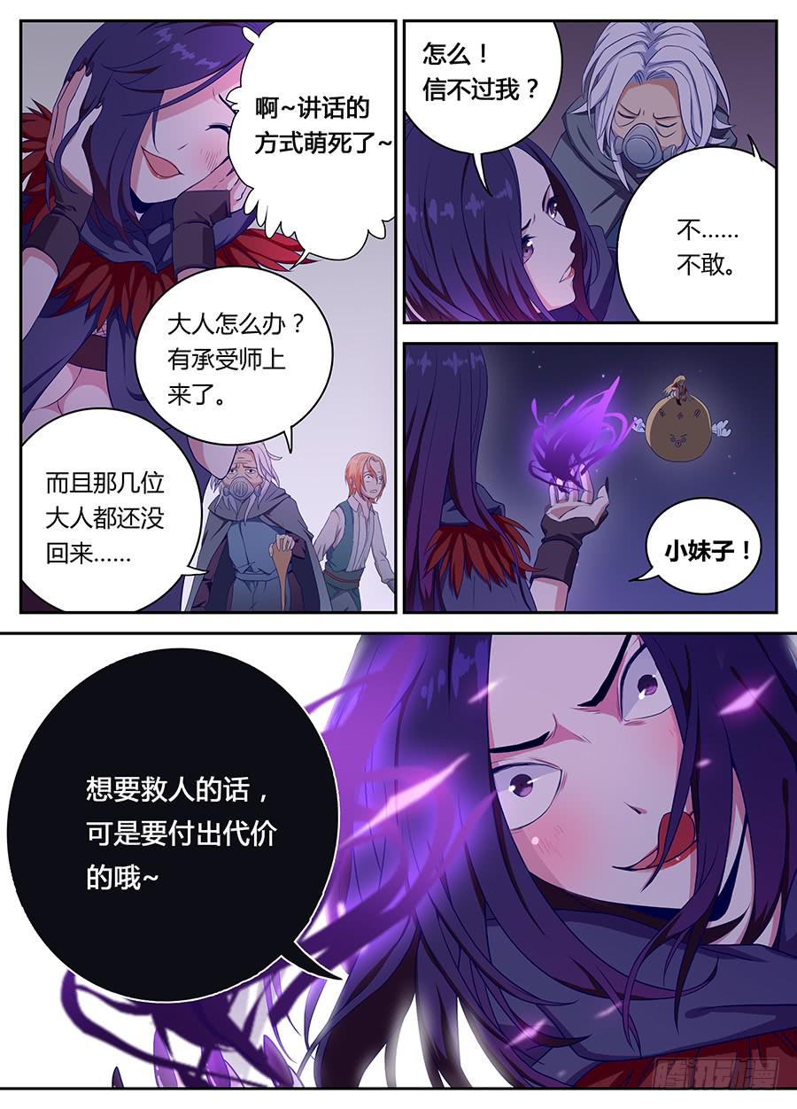 第十三话&middot;飞洲之门-第15话