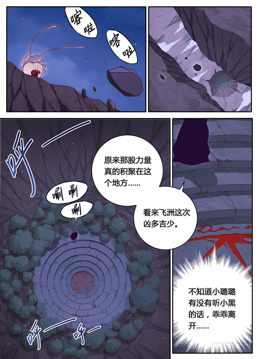 第十三话&middot;飞洲之门-第15话