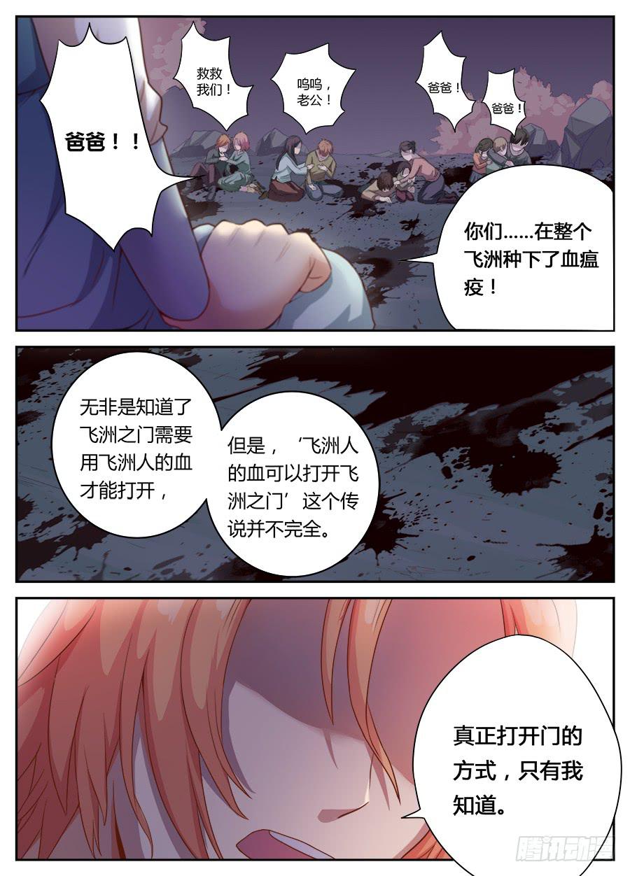 第十三话&middot;飞洲之门-第15话