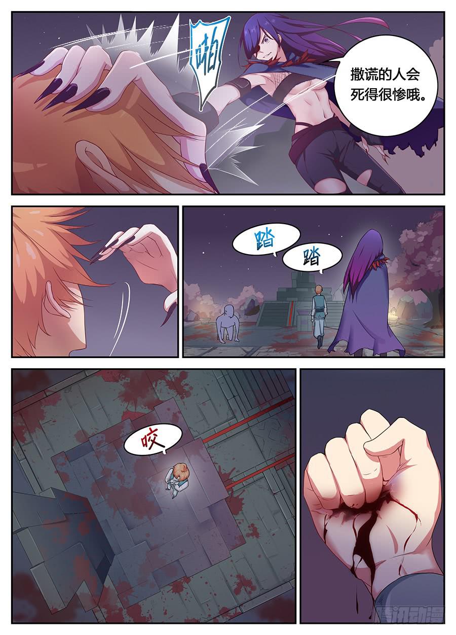 第十三话&middot;飞洲之门-第15话