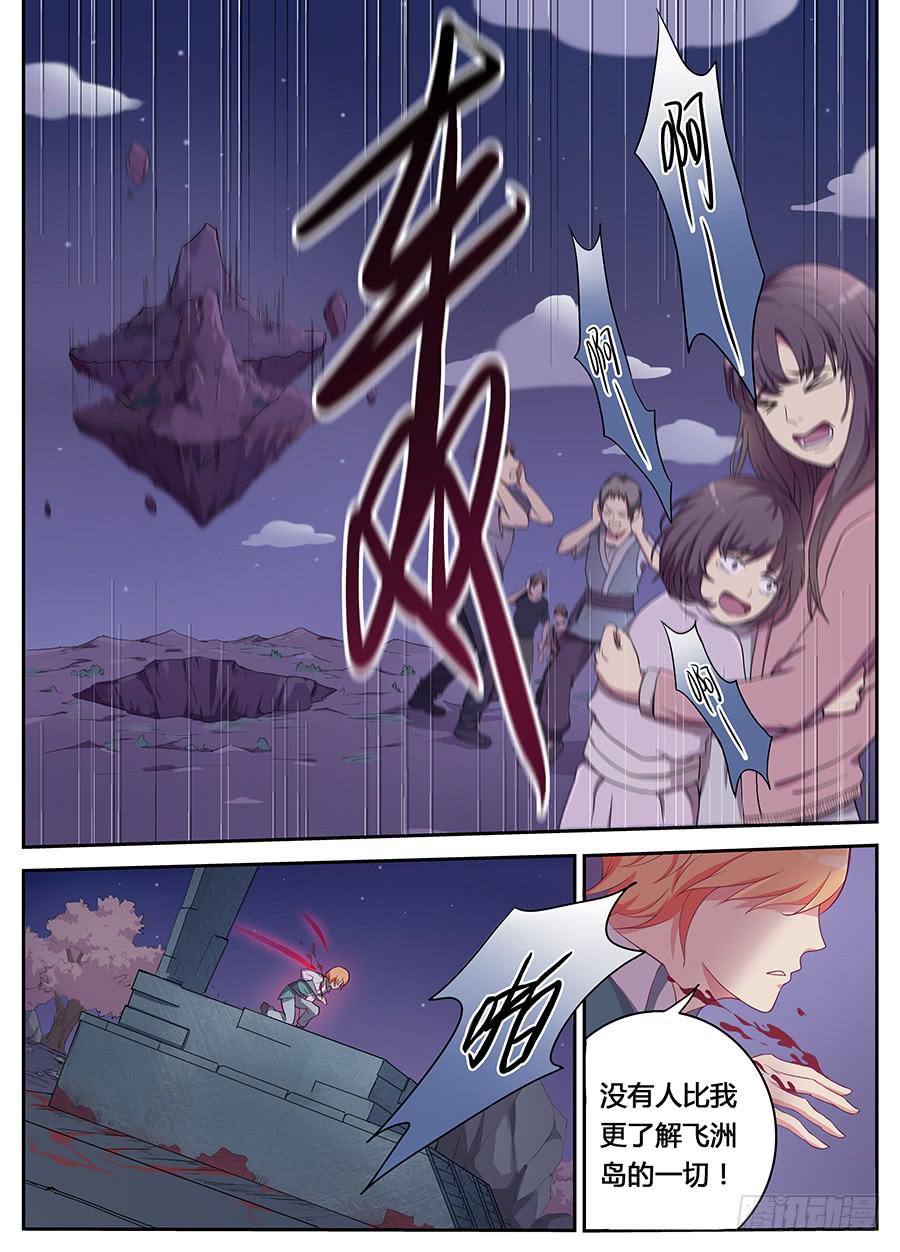 第十三话&middot;飞洲之门-第15话