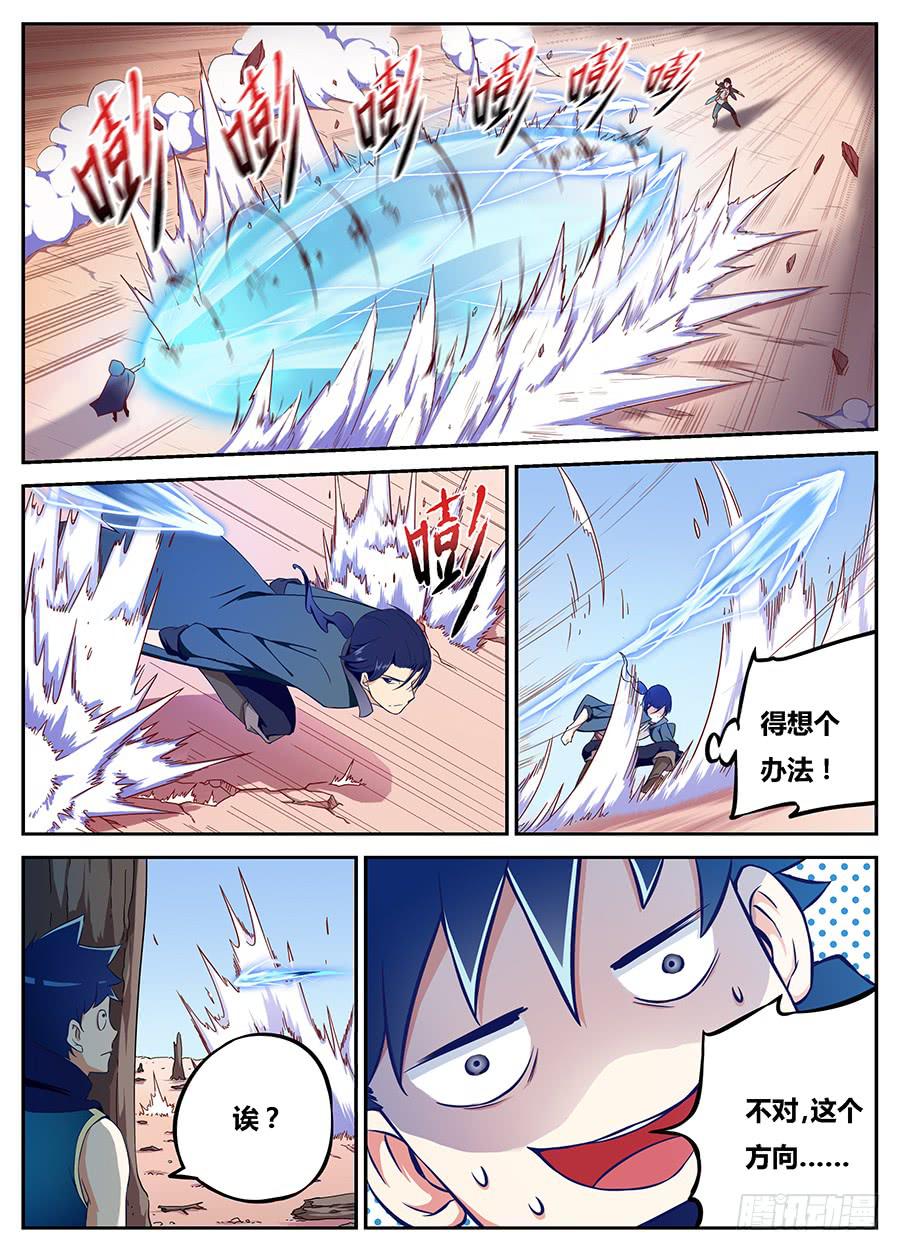 第十五话&middot;这女人以后是我的了-第17话