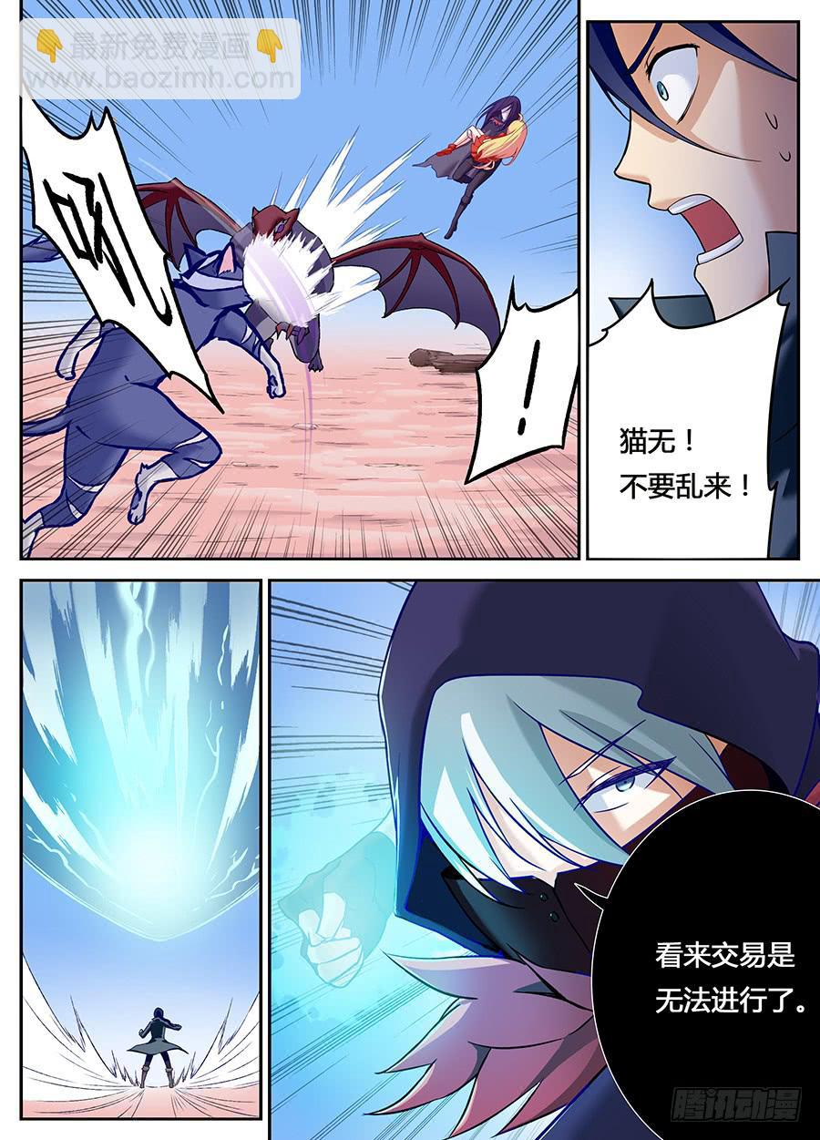 第十五话&middot;这女人以后是我的了-第17话