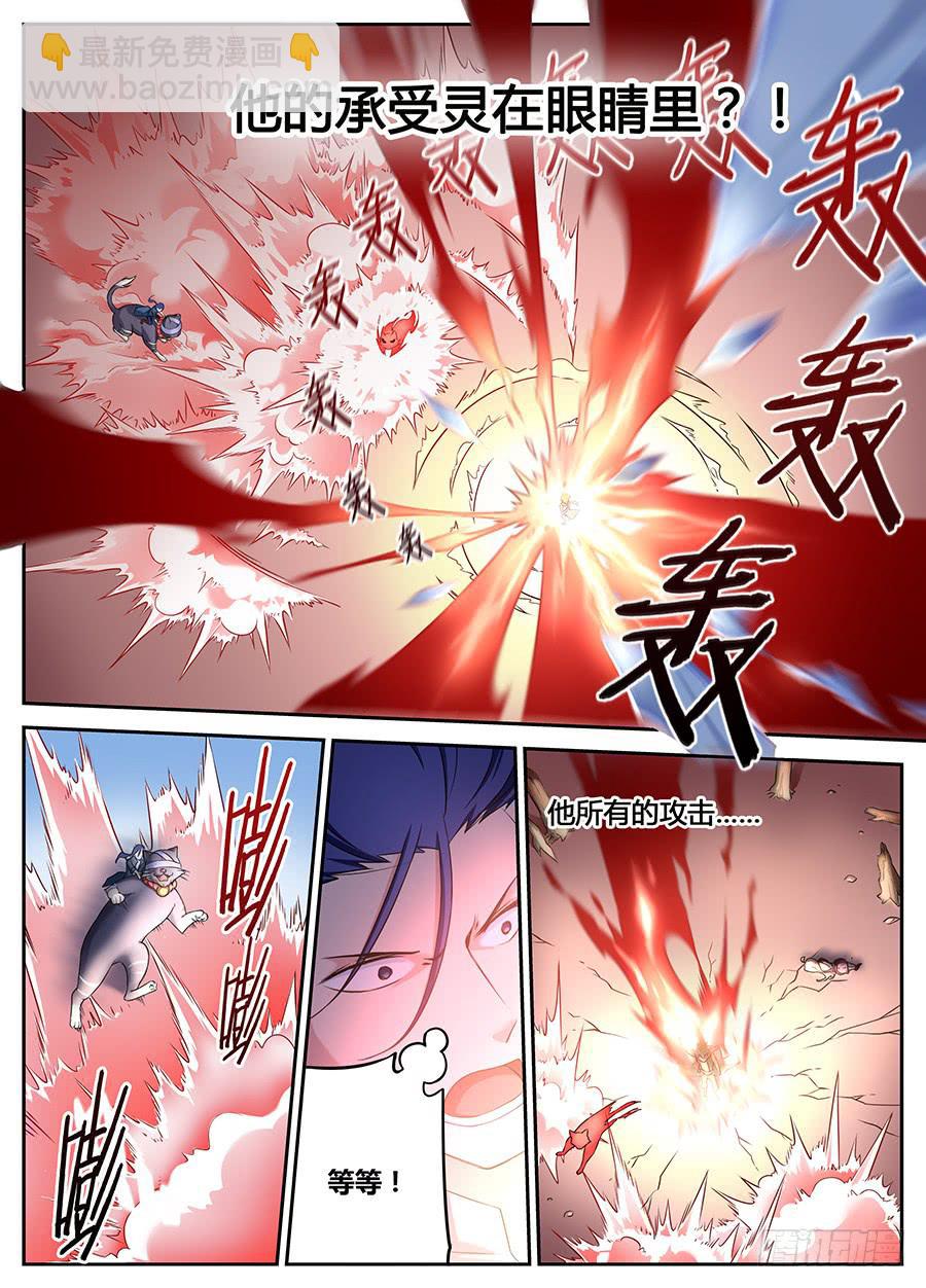 第十八话&middot;赤目承受灵-第21话