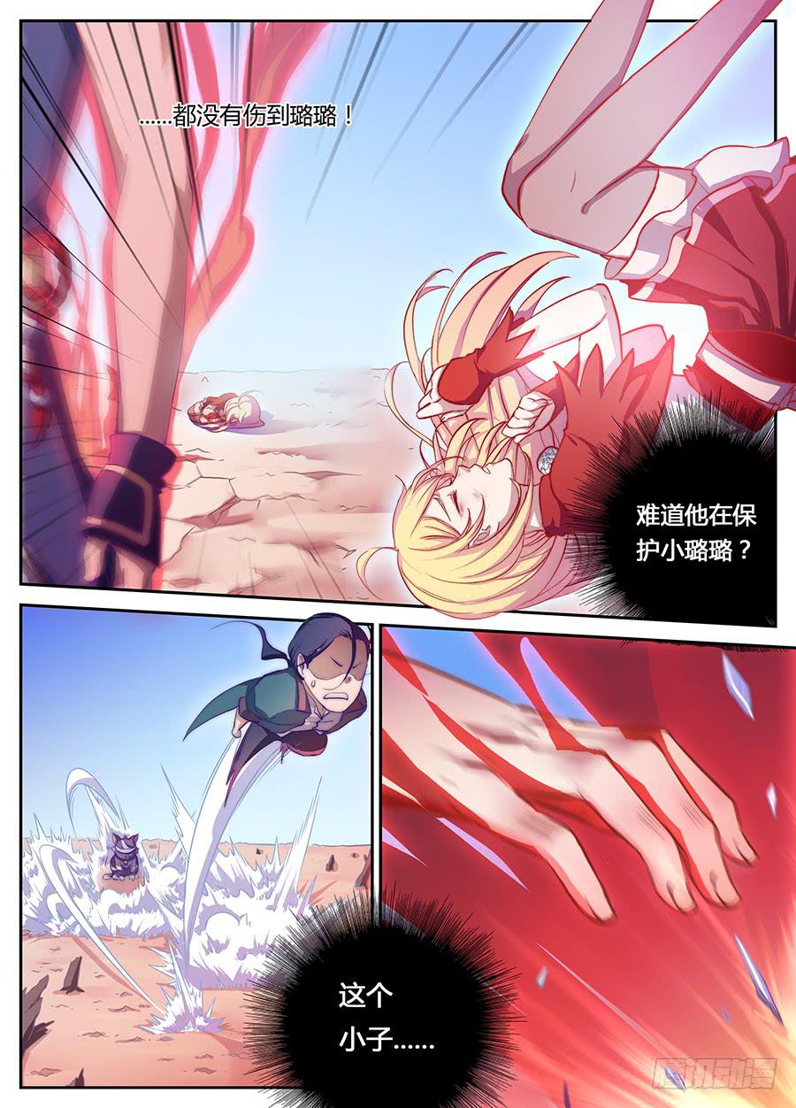 第十八话&middot;赤目承受灵-第21话