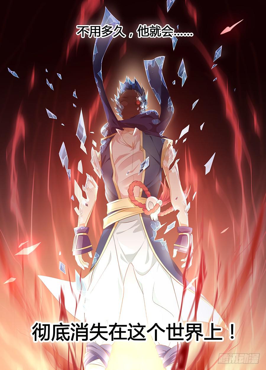 第十八话&middot;赤目承受灵-第21话