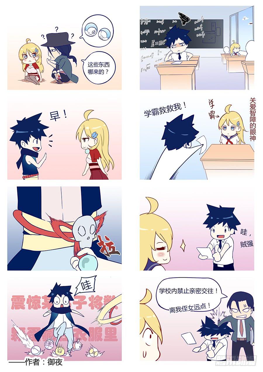 第十八话&middot;赤目承受灵-第21话