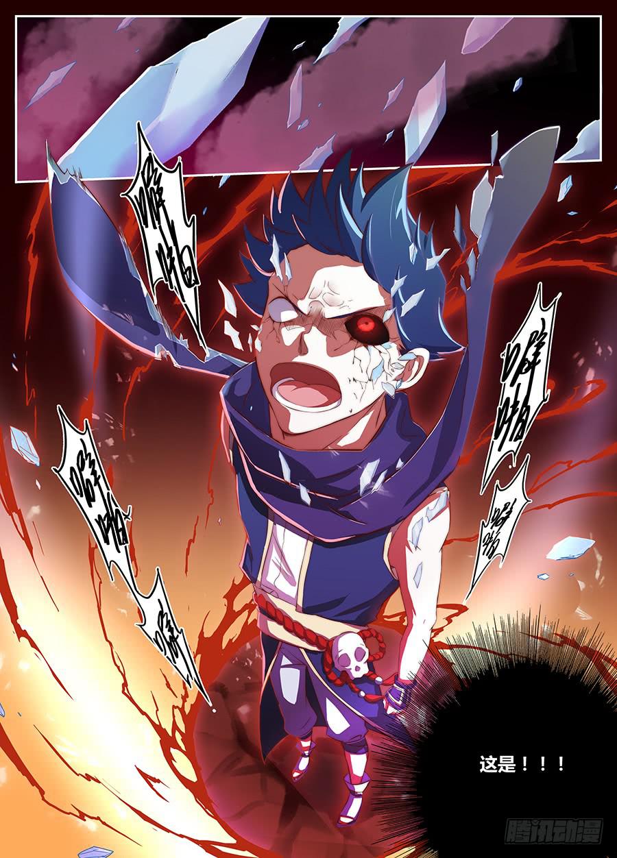 第十八话&middot;赤目承受灵-第21话