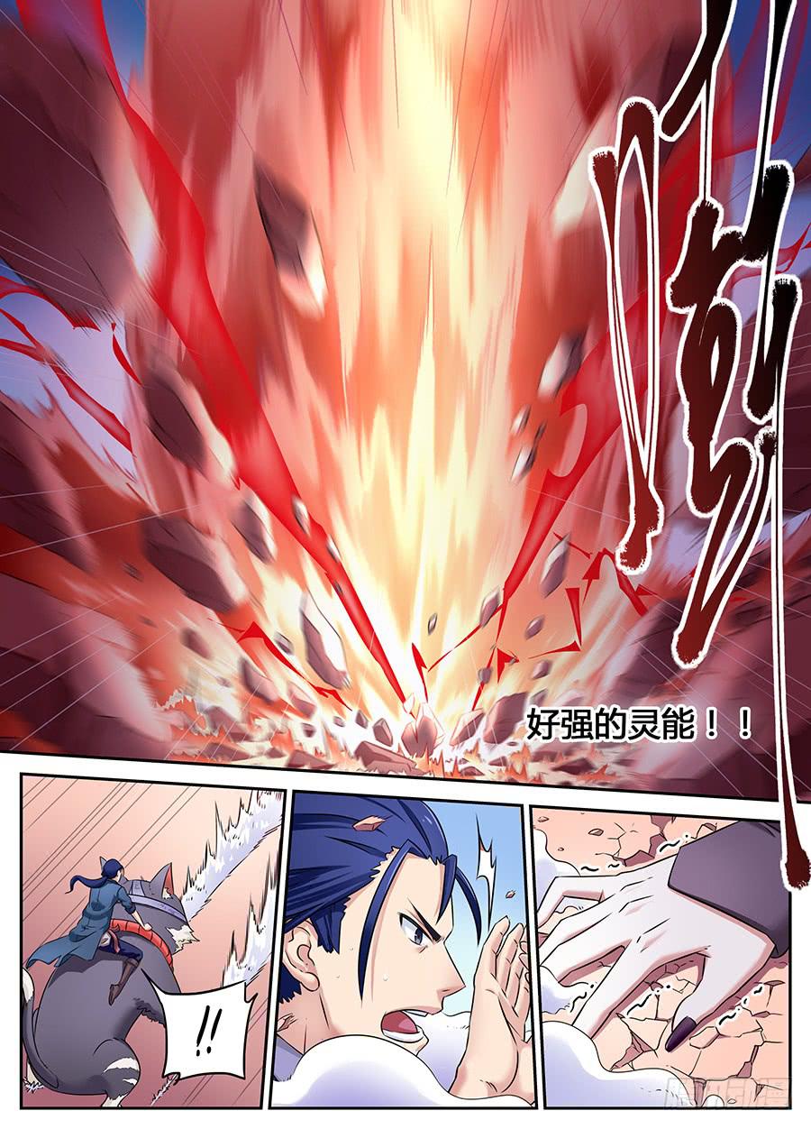 第十八话&middot;赤目承受灵-第21话