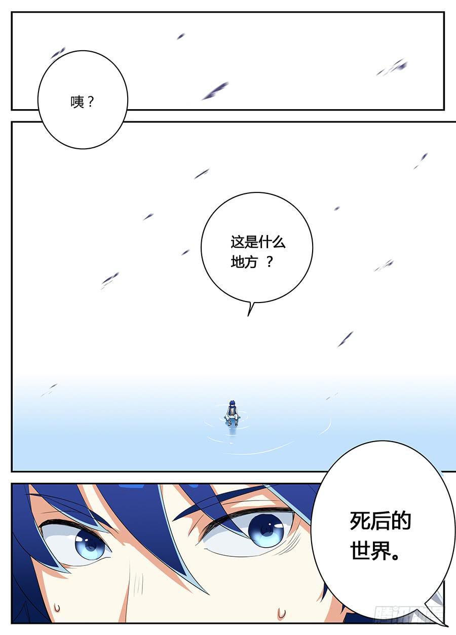 第二十话&middot;死后的世界-第23话