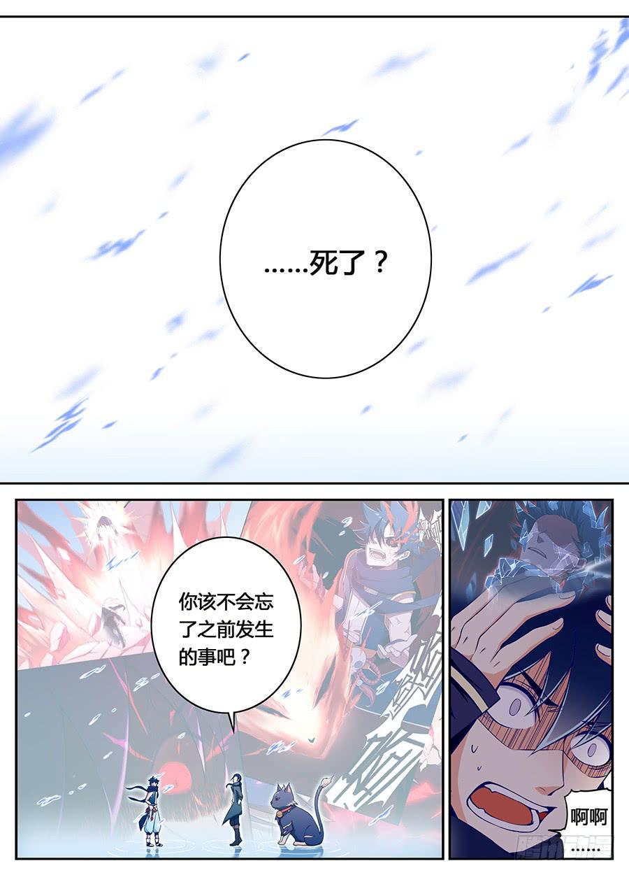 第二十话&middot;死后的世界-第23话