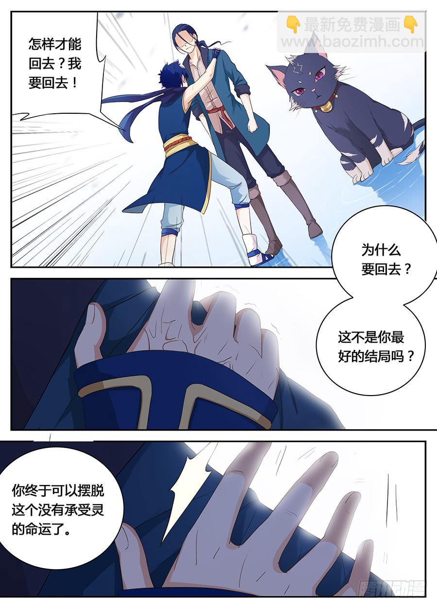 第二十话&middot;死后的世界-第23话