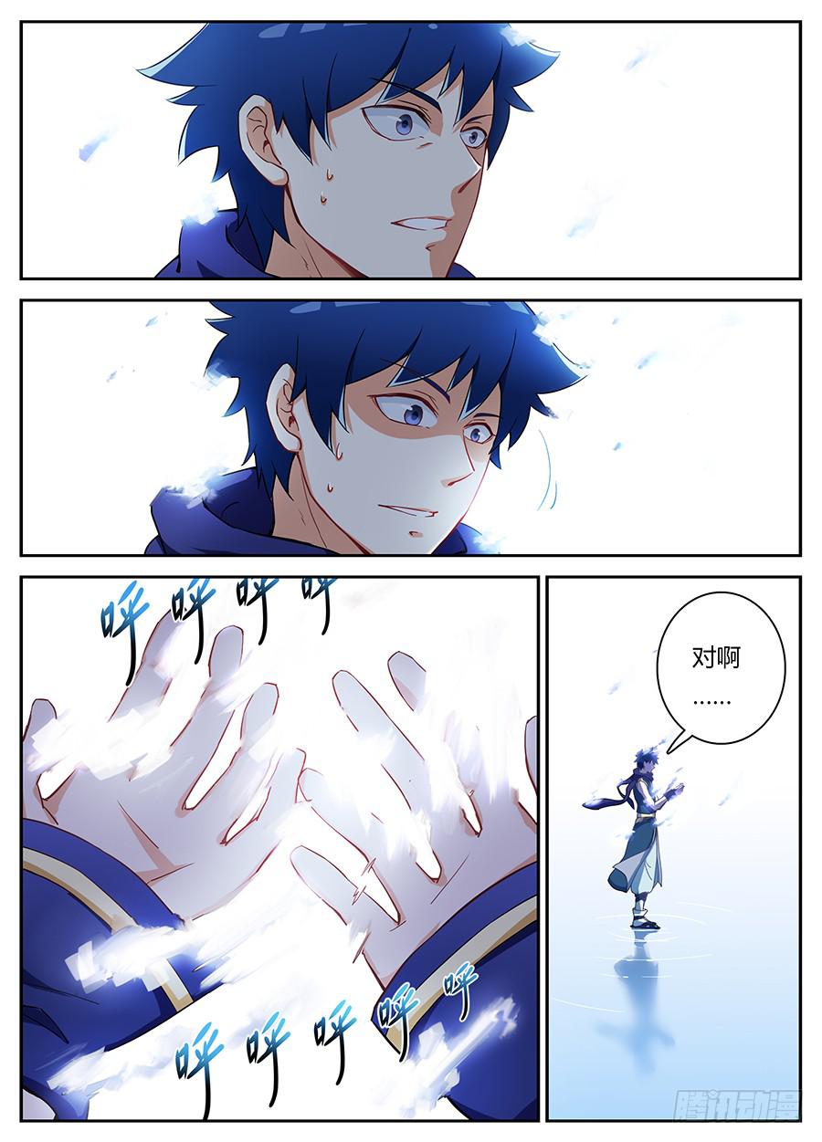 第二十话&middot;死后的世界-第23话