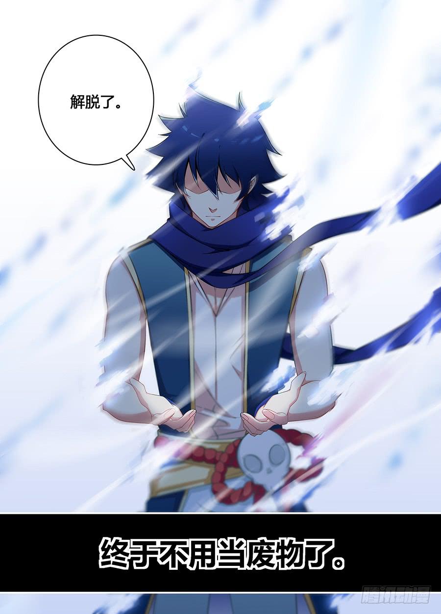 第二十话&middot;死后的世界-第23话